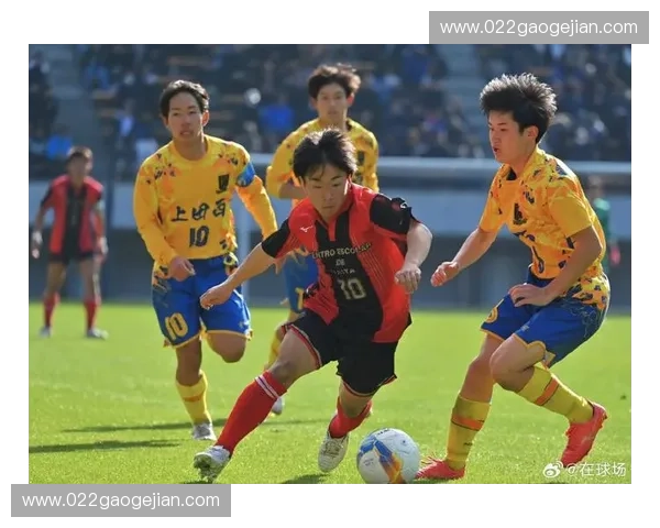 燃情青春绿茵梦第92届日本高中足球联赛激战全纪录
