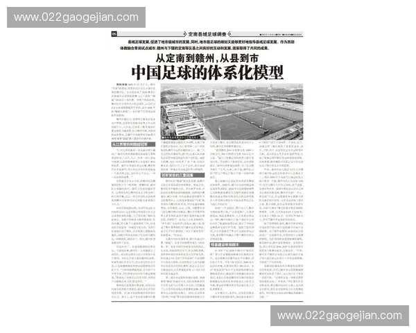 围绕中国杯足球联赛全面展望赛事格局与未来发展新趋势解析全貌论